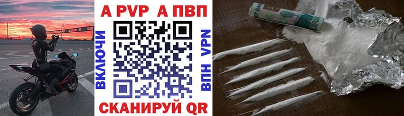 A PVP Crystall  Купить где  Исилькуль 