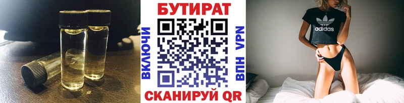 Купить где  Исилькуль  БУТИРАТ буратино 