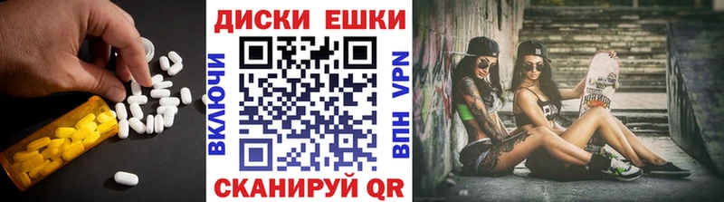 Экстази круглые  Купить  Исилькуль 