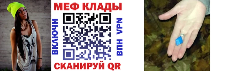 Меф мяу мяу кристаллы Исилькуль