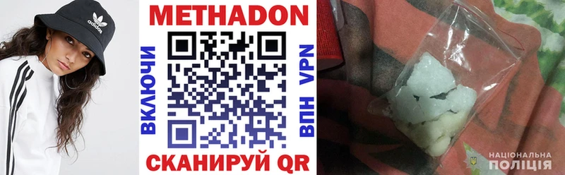 Купить закладки  Исилькуль  Метадон VHQ 